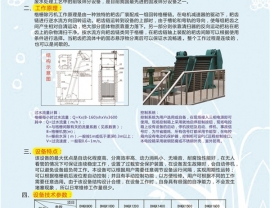 河北回轉式格柵除污機-四川一體化污水處理設備